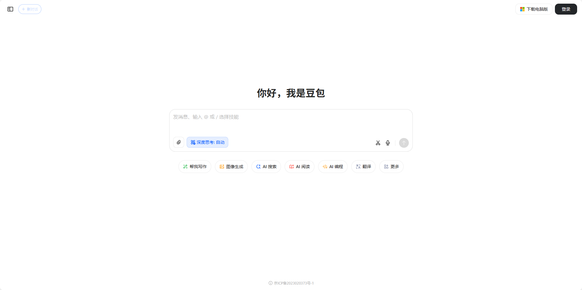 豆包