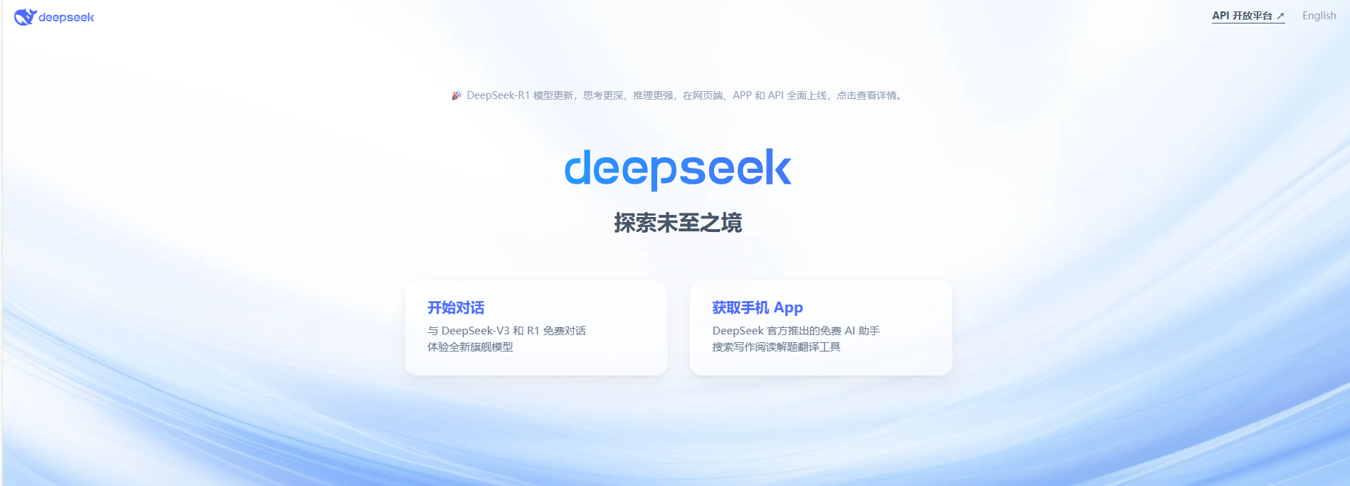 DeepSeek