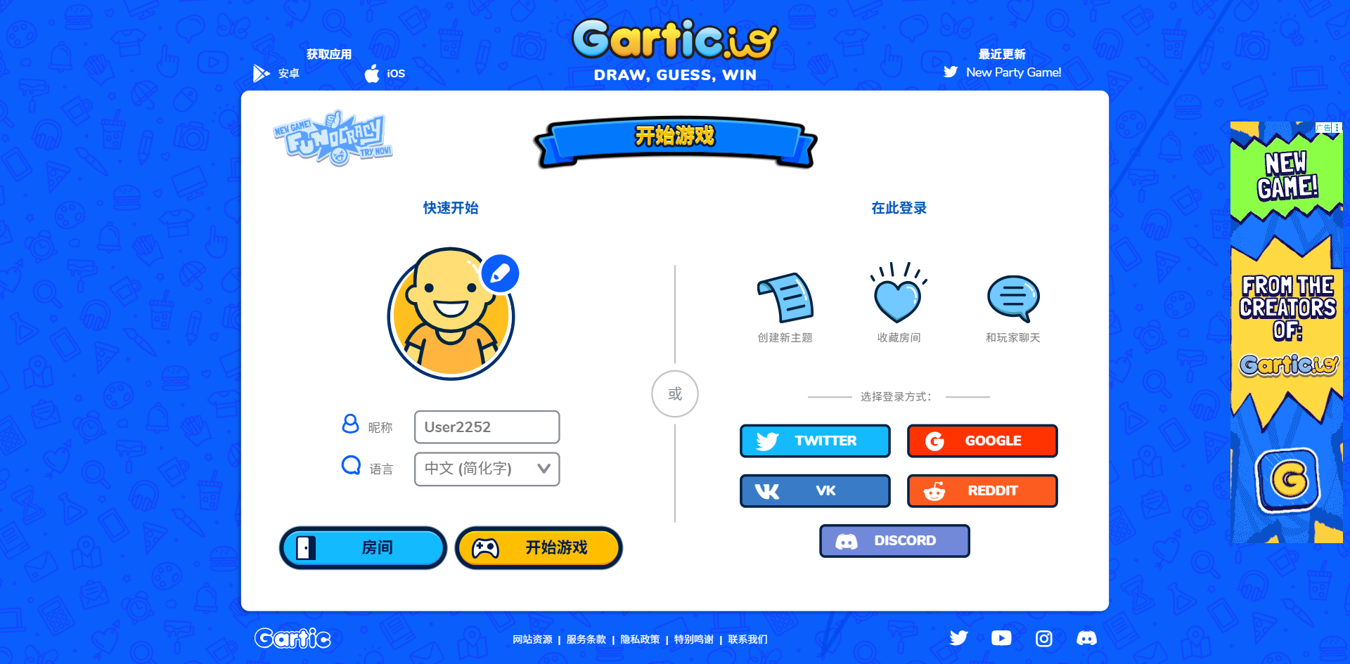 你画我猜网页版